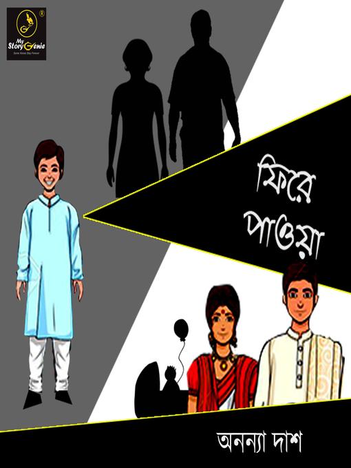 Title details for Phire Paoya by Ananya Das - Available
